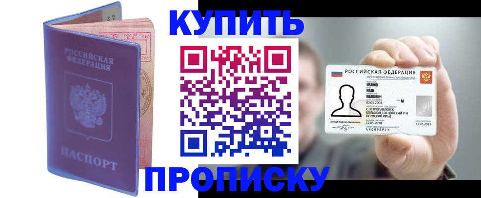 временная регистрация адрес в Саратовской области