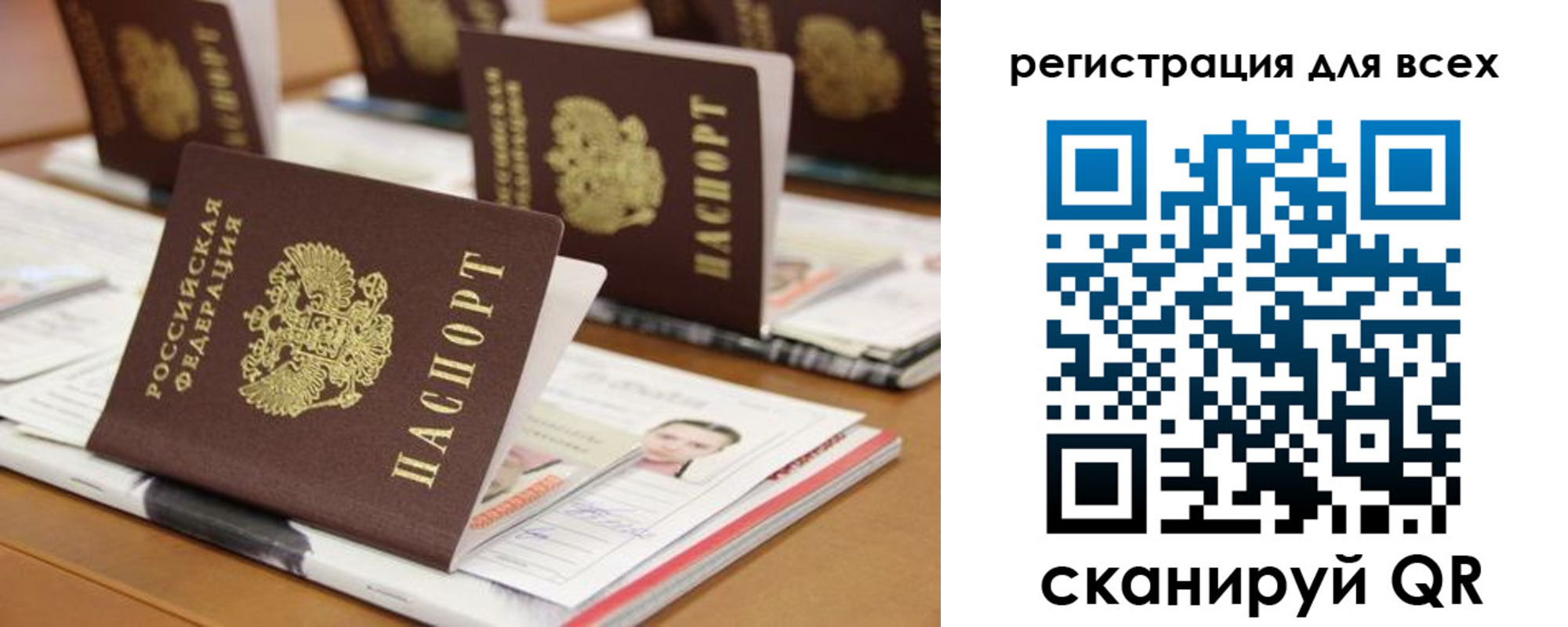 регистрация для дет. сада в Саратовской области