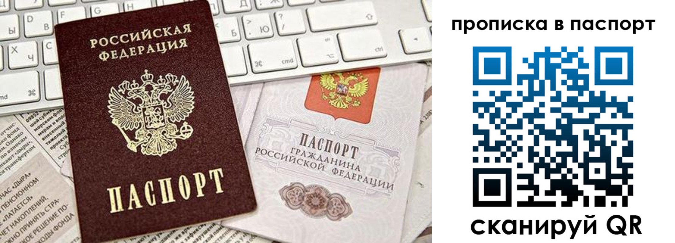 временная регистрация адрес в Саратовской области