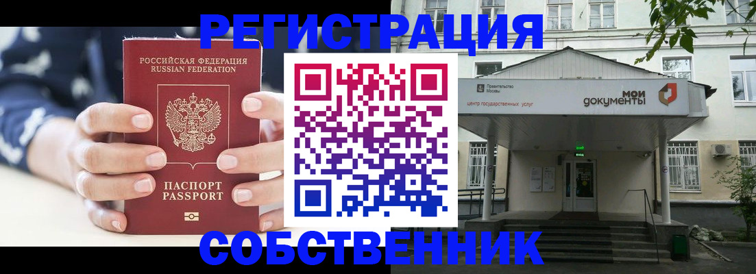 прописка для школы в Саратовской области