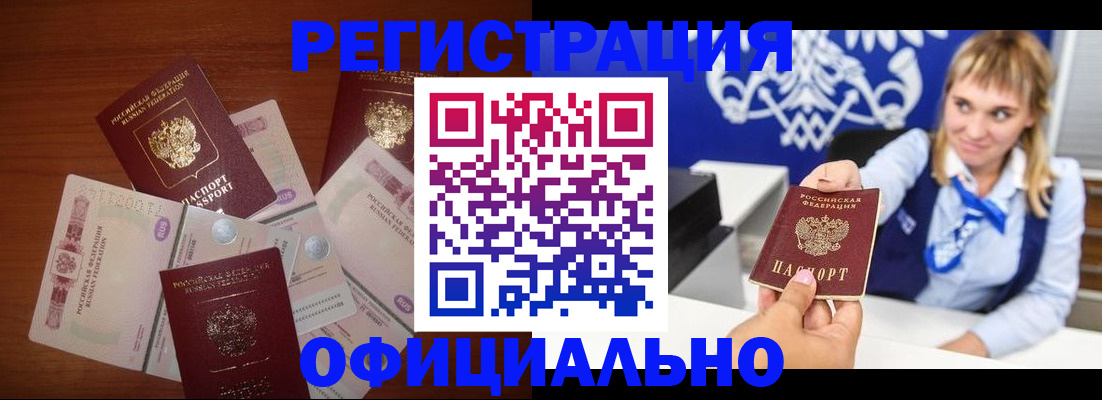 прописка для кредита в Саратовской области