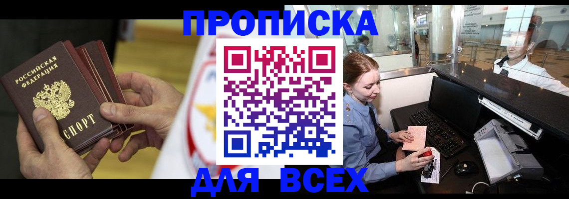 временная регистрация для школы в Саратовской области