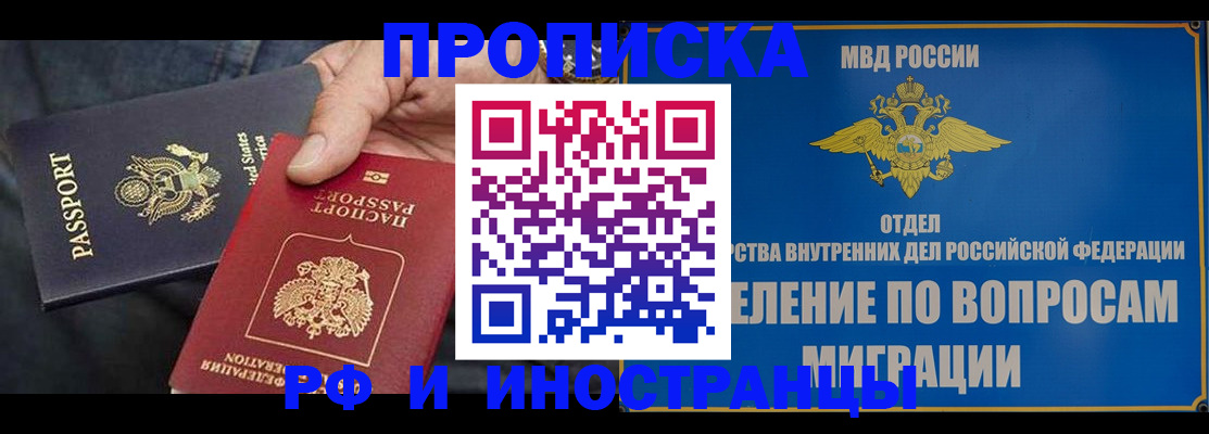 временная прописка в Саратовской области