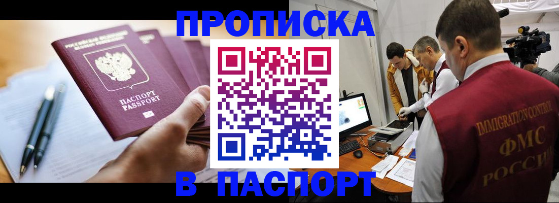 временная регистрация законно в Саратовской области