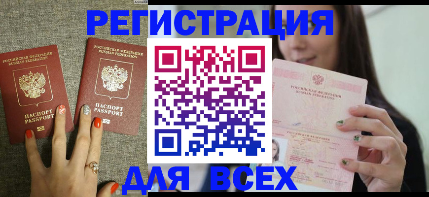 временная регистрация для всех в Саратовской области